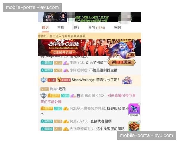 赛事直播间虚拟礼物打赏 正在成为小众赛事核心营收